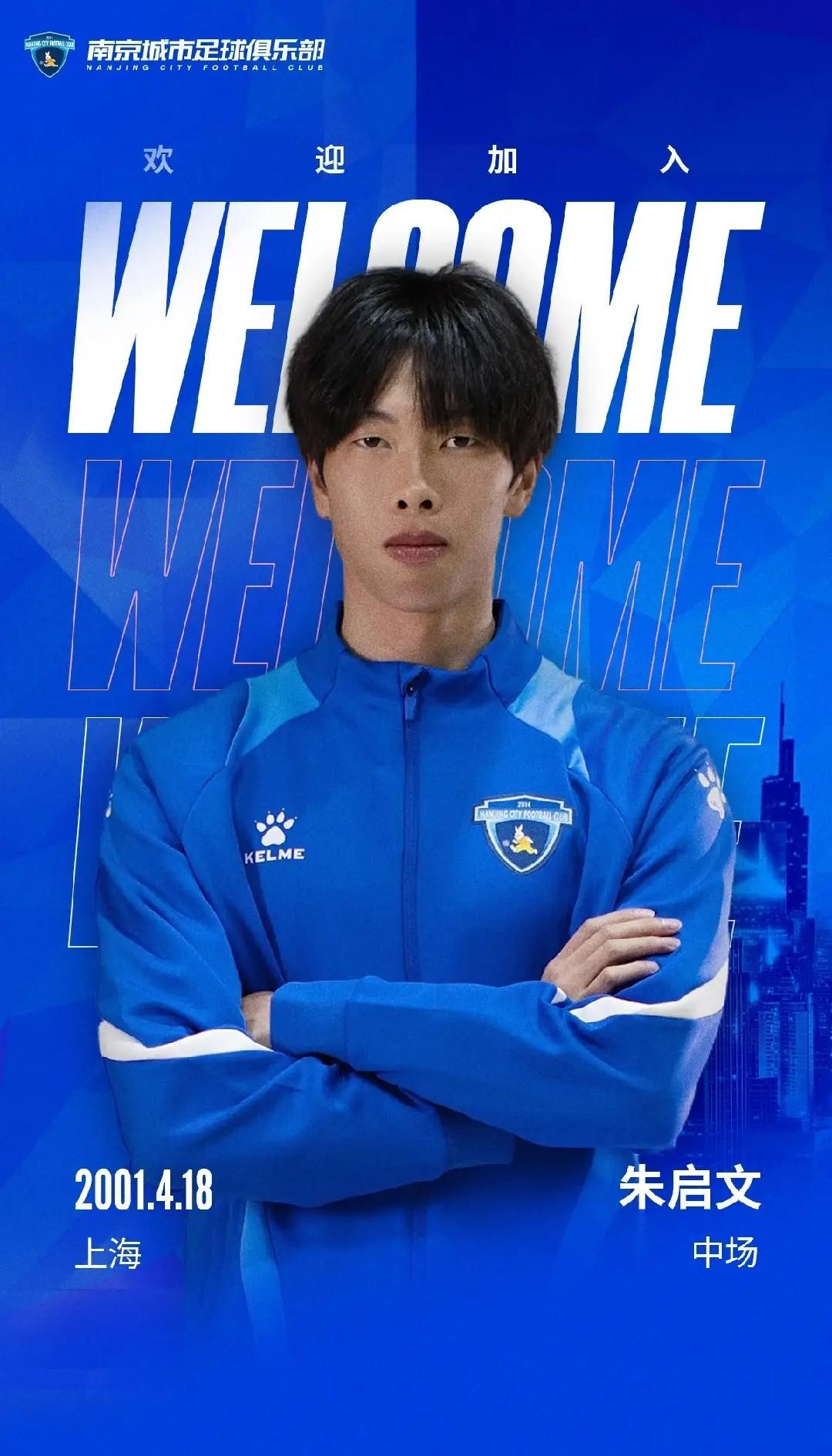 问鼎h5-官方：南京城市免签申花旧将朱启文，球员曾两度租借加盟